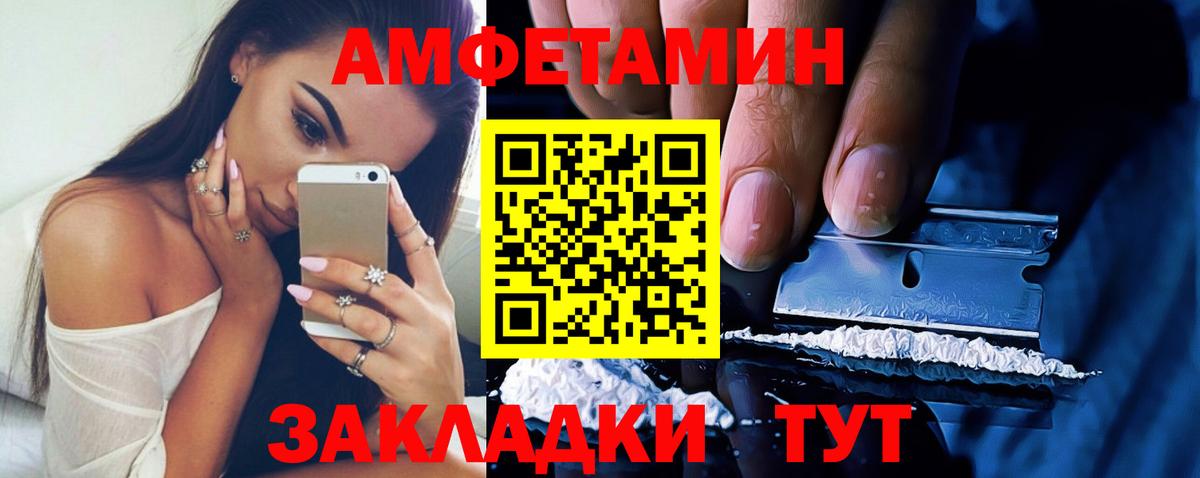 АМФ Розовый Батайск