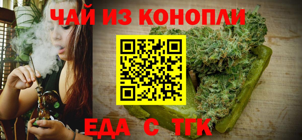 Cannafood конопля  Вход с VPN  Батайск 