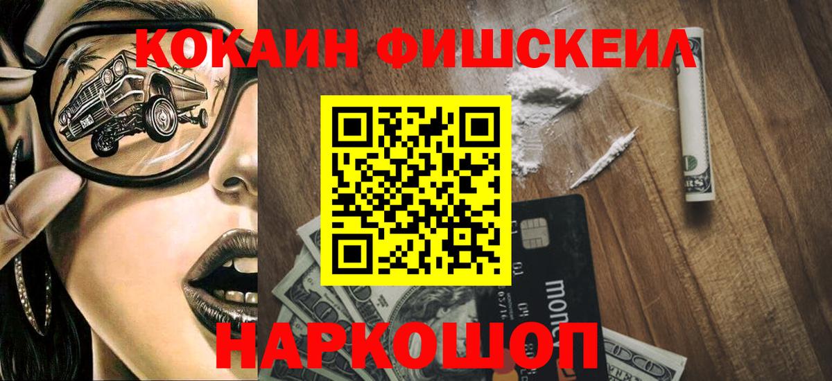 COCAIN Перу Батайск