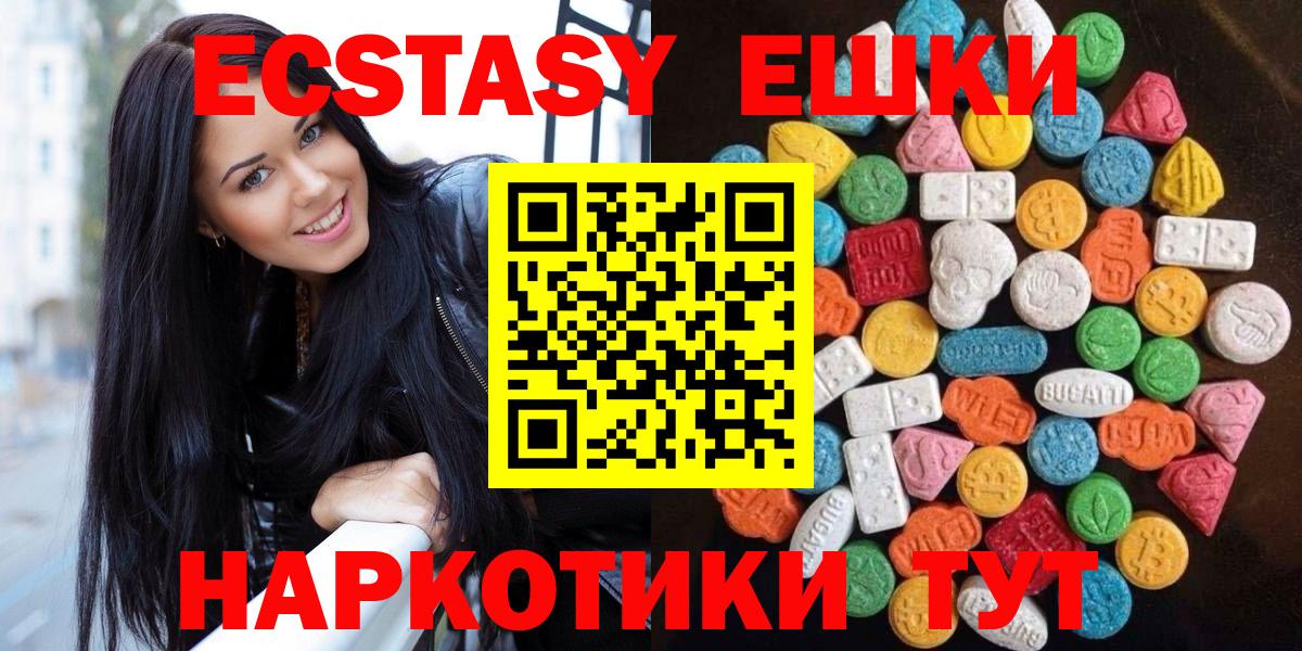 Гашиш  Конопля  Alpha-PVP СОЛЬ   MDMA  Батайск  ЭКСТАЗИ  Вход с VPN  Мефедрон кристаллы 