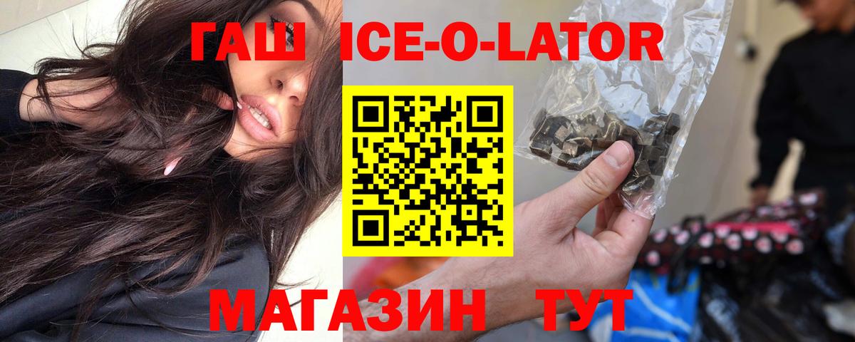 ГАШИШ  ГАШ Cannabis  сколько стоит  Батайск  Вход с VPN 