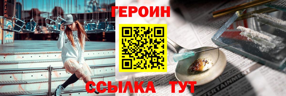 ГЕРОИН гречка  Героин  Батайск  Вход с VPN 