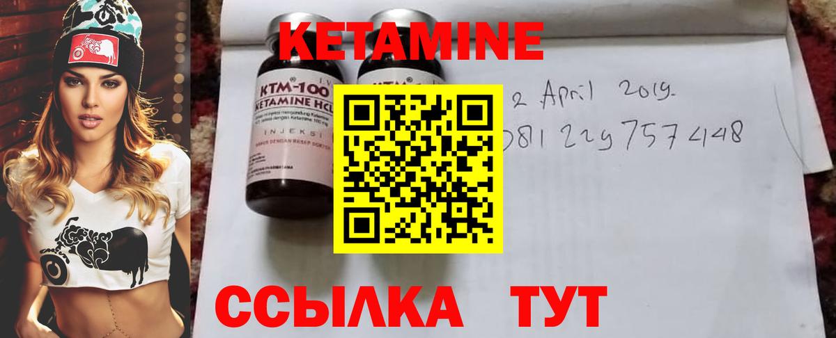 Кетамин ketamine Батайск