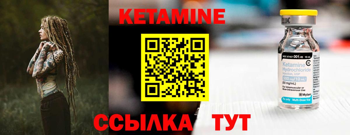 Кетамин VHQ  сайты даркнета официальный сайт  Кетамин ketamine  Батайск  Вход с VPN 
