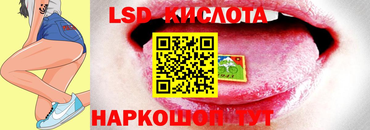 ЛСД экстази кислота Батайск