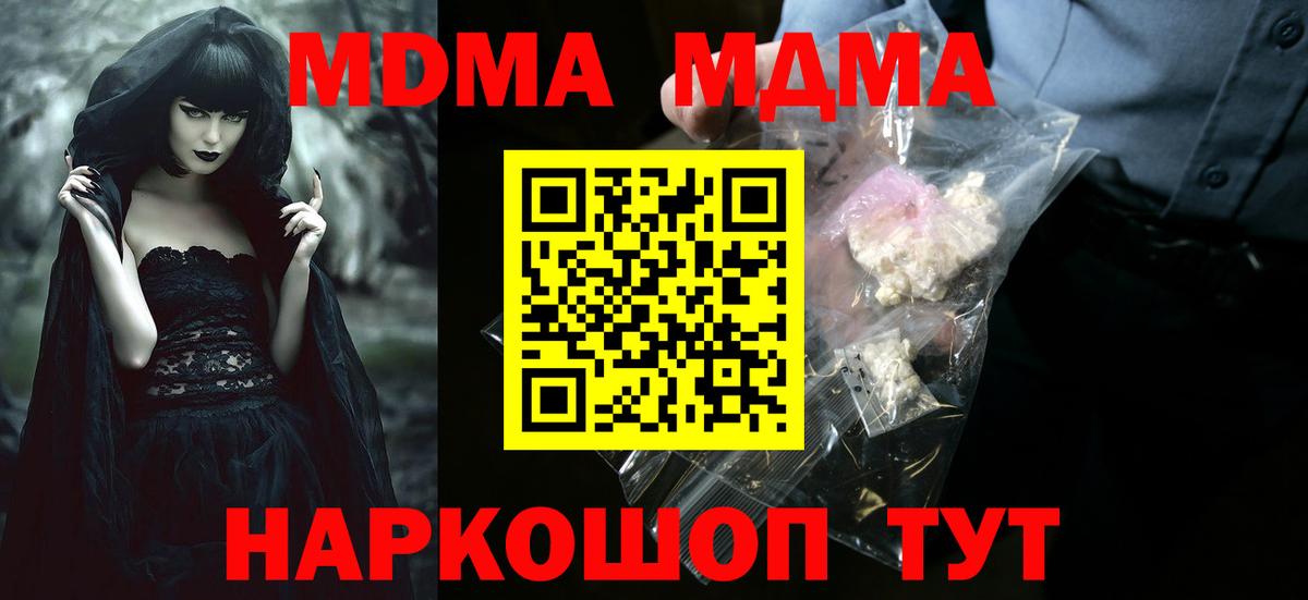 МДМА  MDMA VHQ  Вход с VPN  Батайск 