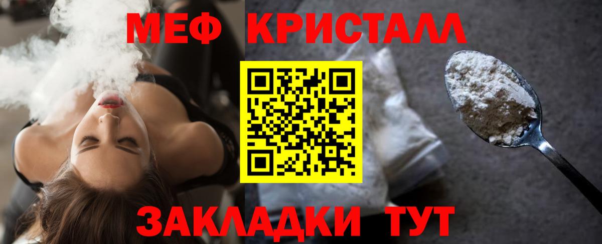МЕФ мяу мяу  Меф мука  Батайск  Меф  Вход с VPN  Меф 