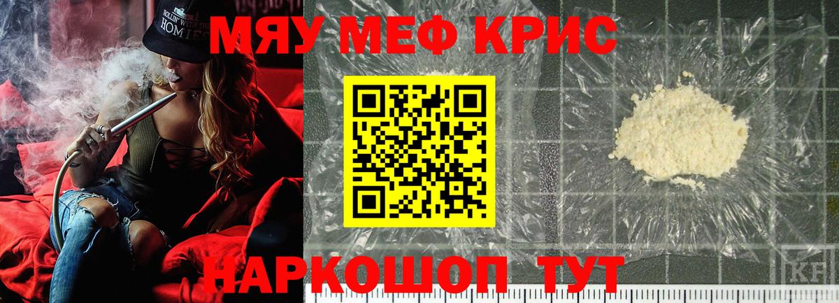 Меф  Батайск