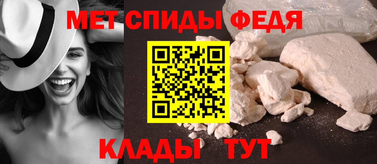 Первитин Methamphetamine Батайск
