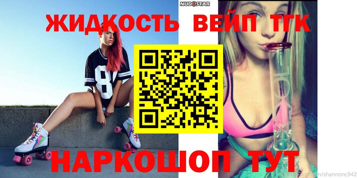 Дистиллят ТГК жижа  ТГК THC oil  Батайск  Вход с VPN 