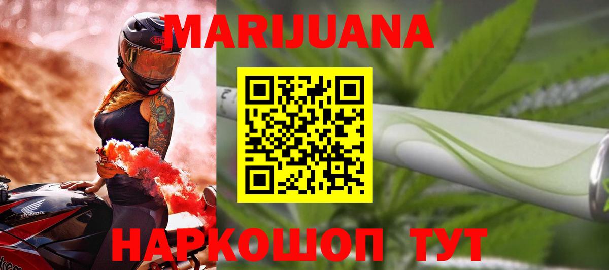 Батайск  Канабис THC 21%  Вход с VPN  Марихуана Bruce Banner  Канабис SATIVA & INDICA 