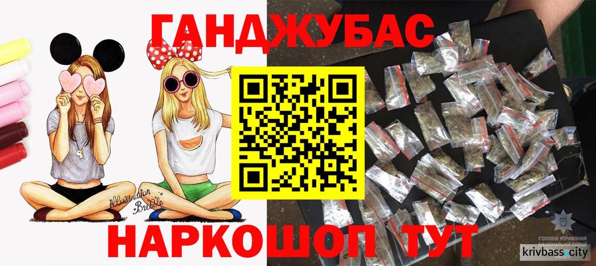 Конопля план Батайск